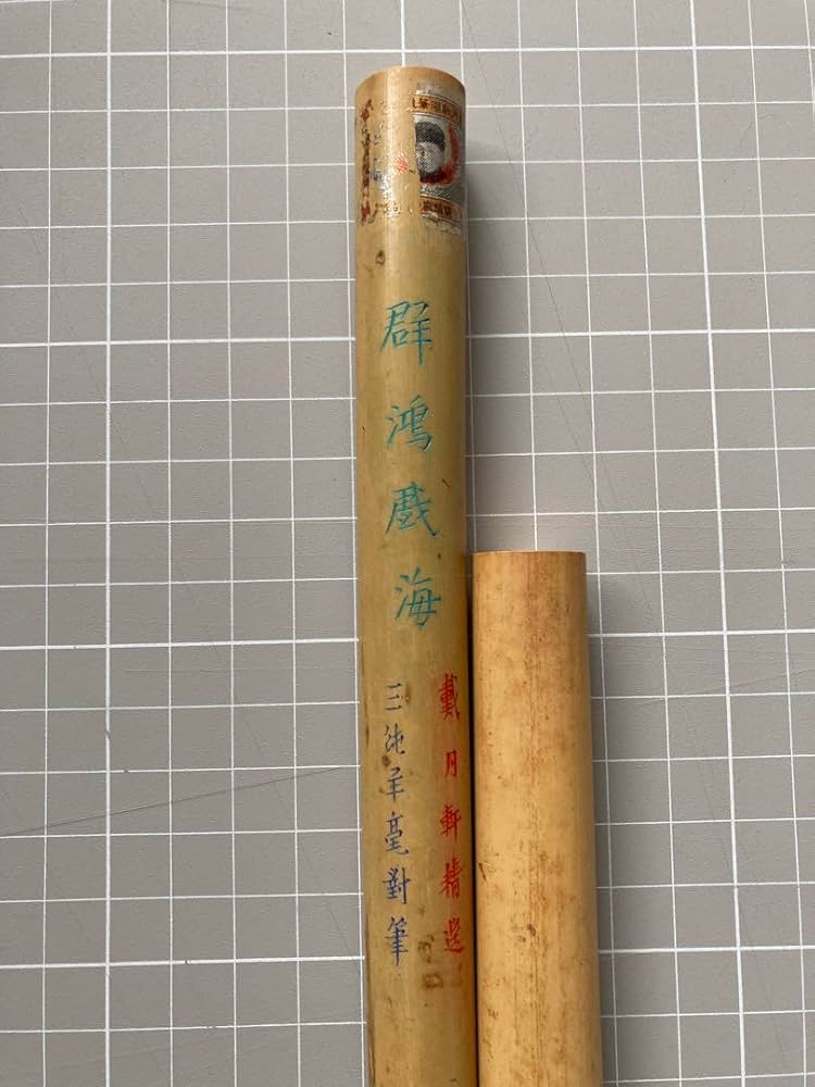 Amazon.co.jp: 「群鴻戯海」戴月軒精選 三純羊毫對筆 文革前唐筆 品