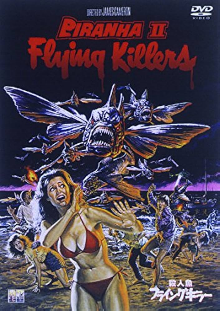 Amazon.co.jp: 殺人魚フライングキラー [DVD] : トリシア・オニール