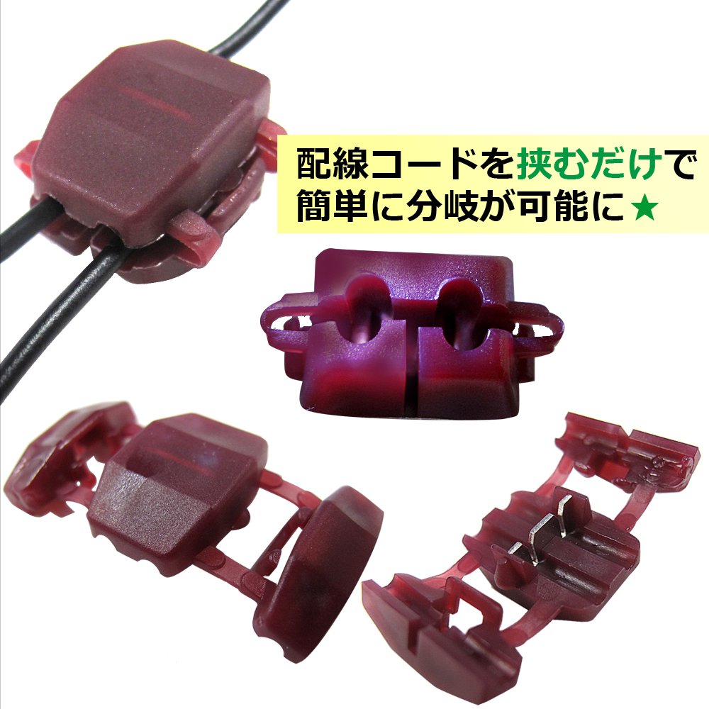 Amazon | エレクトロタップ (赤)2種類 50個セット【適合:0.3~0.75