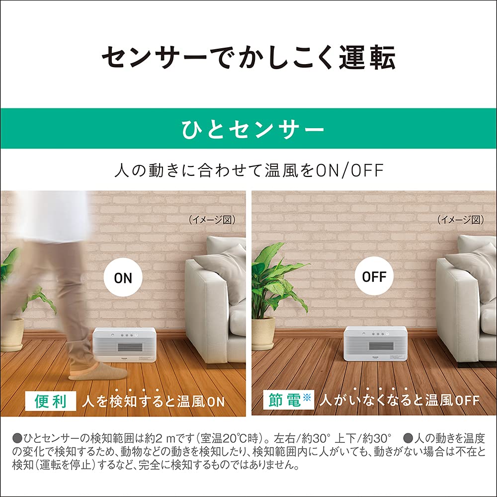Amazon | パナソニック コンパクトセラミックファンヒーター ひと