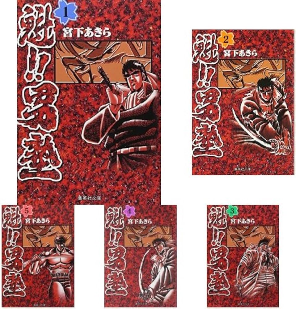 Amazon.co.jp: 魁!!男塾 (集英社文庫―コミック版) 全20巻セット 新品