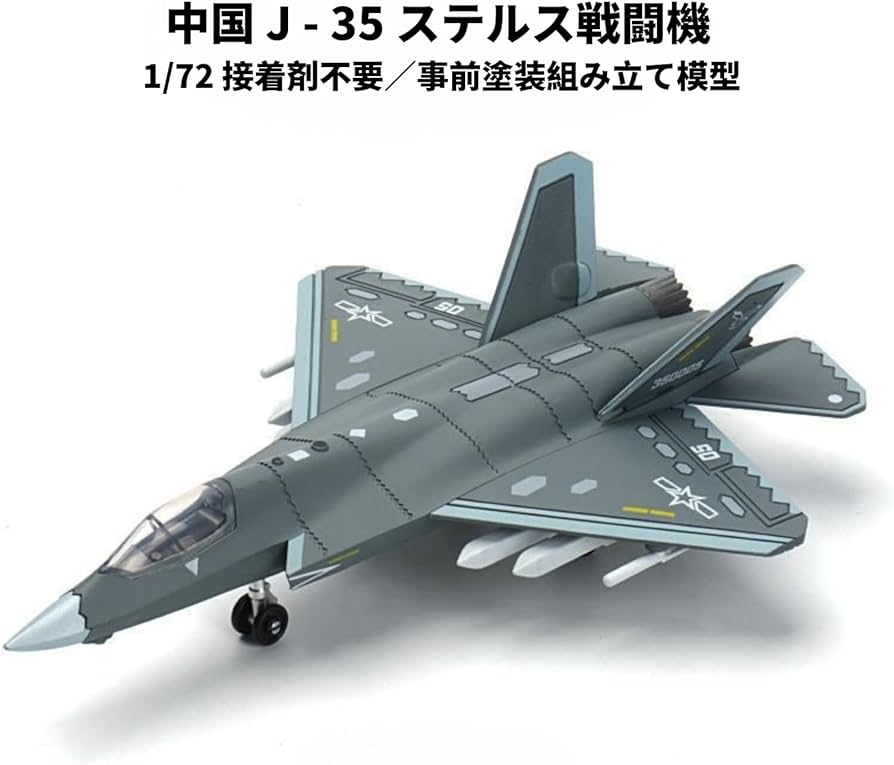 Amazon | Eigell 1:72 J35 飛行機モデル 航空機モデル プラモデル