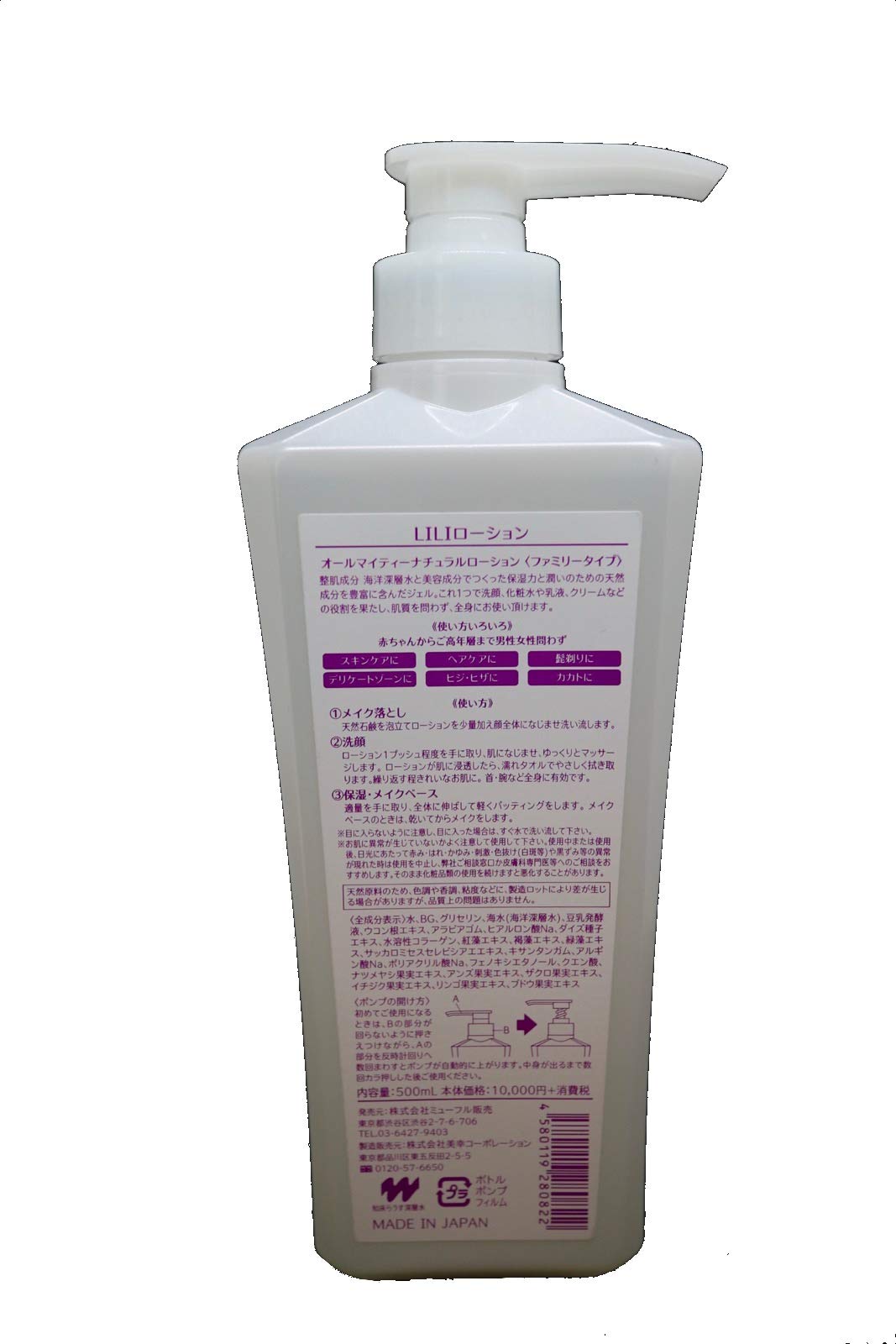 オールマイティーナチュラルローション1つで肌質を問わず全身に使え