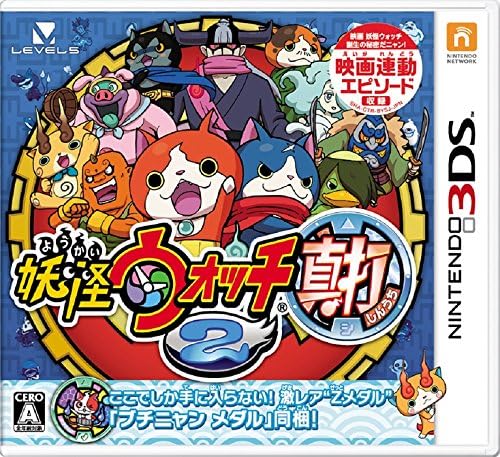 レベルファイブ Nintendo 3DS 妖怪ウォッチ2 真打 取扱説明書