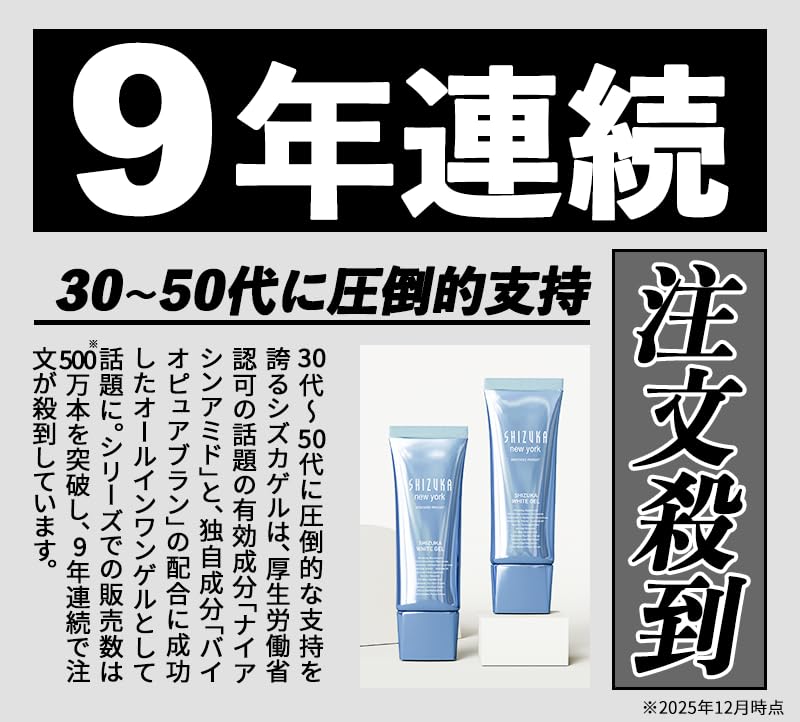 Amazon.co.jp: SHIZUKA new york（シズカニューヨーク） 医薬部外品