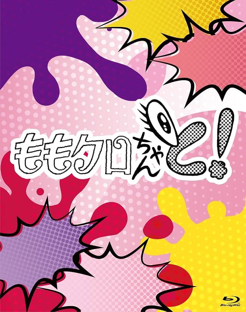 Amazon.co.jp: ももクロちゃんと！ Blu-ray BOX [Blu-Ray] : ももいろ