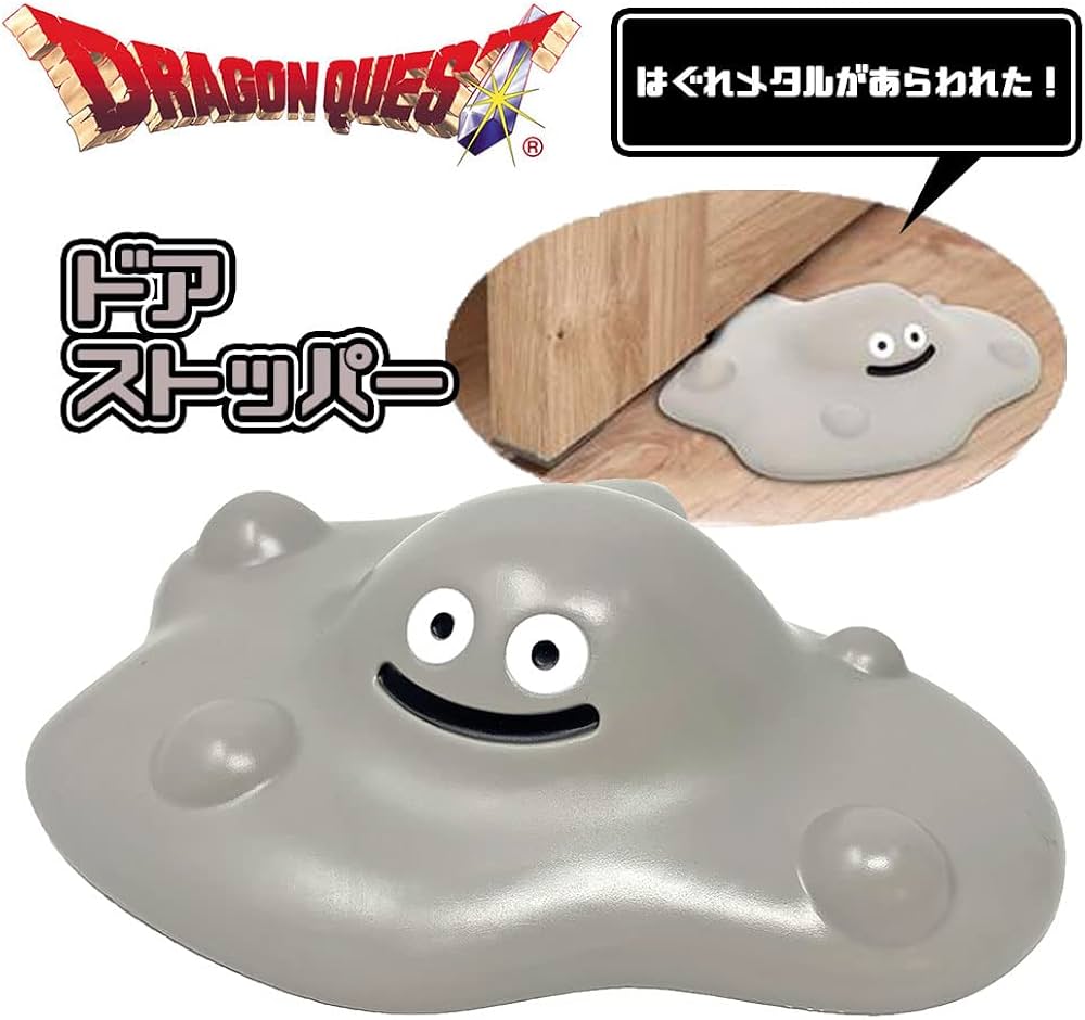 Amazon.co.jp: フィギュアとしても飾れる ドラゴンクエスト AM はぐれ