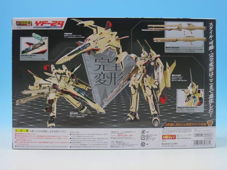 Amazon.co.jp: マクロス30 銀河を繋ぐ歌声 DX超合金 YF-29