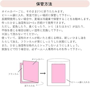 Amazon.co.jp: おなか本舗 ひまし油湿布セット ヒマシ油温熱アンポ付