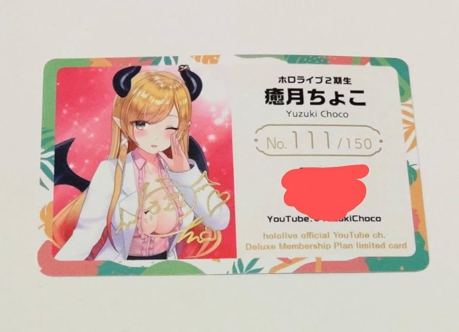 ホロライブ expo エキスポ 応援デラックスプラン メンバーシップ 癒月