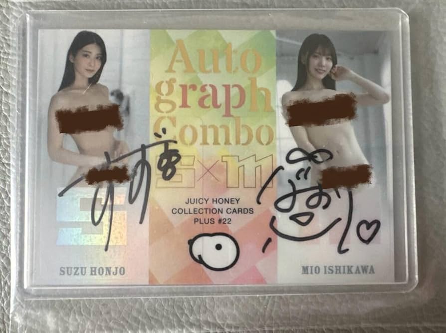 Amazon.co.jp: AVC ジューシーハニー PLUS #22 本庄鈴 石川澪 combo