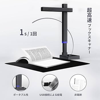 Amazon | CZUR Shine Ultraドキュメントスキャナー1300万画素