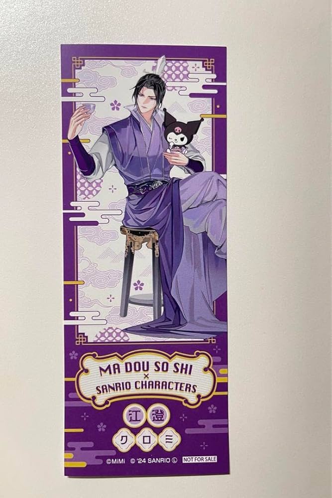 Amazon | 魔道祖師 AJ2024 特典 しおり 江澄 アニメジャパン | しおり