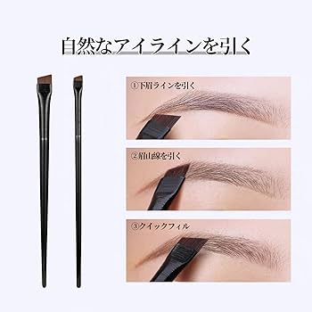 Amazon.co.jp: Doyime アイブロウブラシ アイライナーブラシ (2本