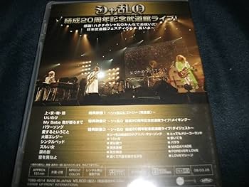 Amazon.co.jp: シャ乱Q 結成20周年 記念 武道館ライブ ライブ 日本