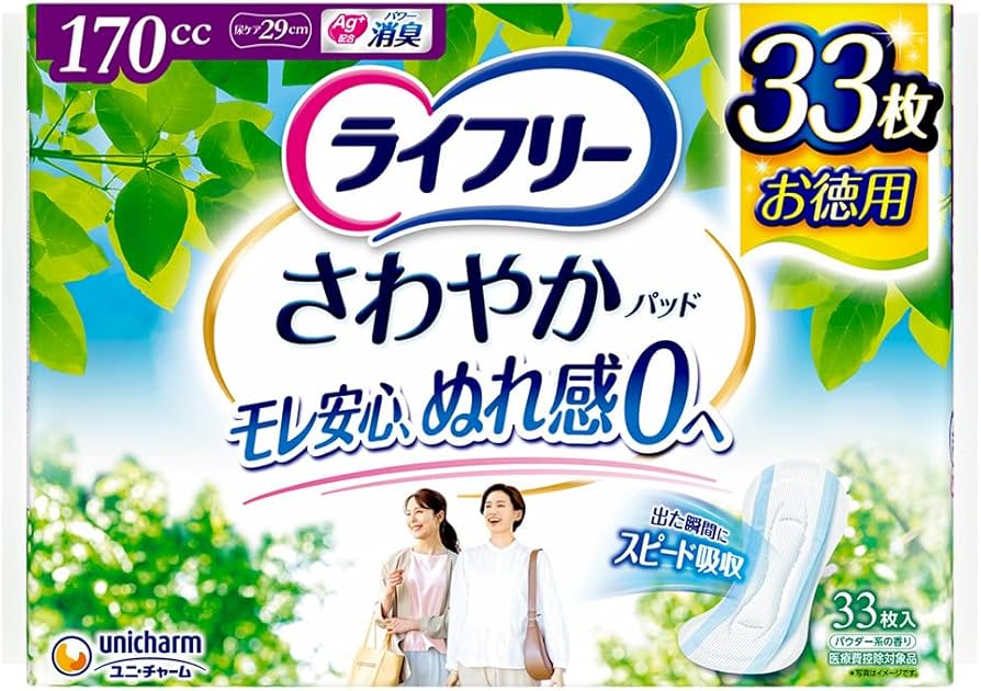 Amazon | ライフリー 【尿もれパッド 170㏄】 さわやかパッド 女性用