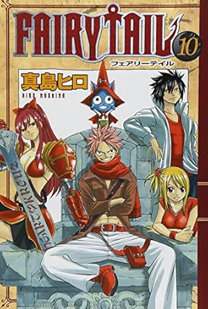 FAIRY TAIL(47) (少年マガジンコミックス) | 真島 ヒロ |本 | 通販