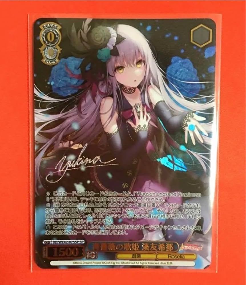 ヴァイスシュヴァルツ 青薔薇の道 湊友希那 PR ホイル 4枚 ヴァイス