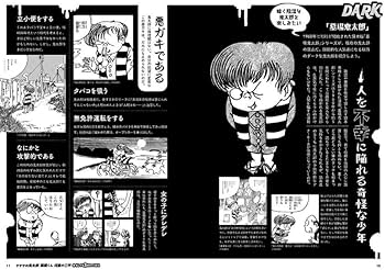 Amazon.co.jp: ゲゲゲの鬼太郎 悪魔くん 河童の三平 水木しげる3大