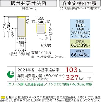 Amazon | 日立 冷蔵庫 幅54cm 315L ブリリアントブラック R-V32RV K 3