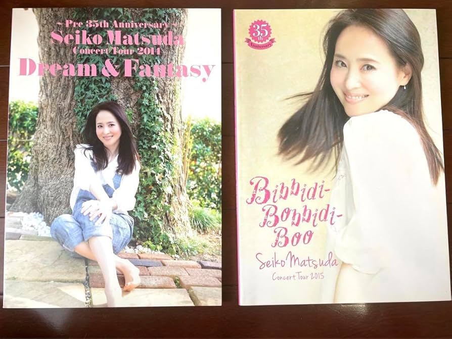 Amazon.co.jp: 松田聖子ツアーパンフレット2014/2015 セット : おもちゃ