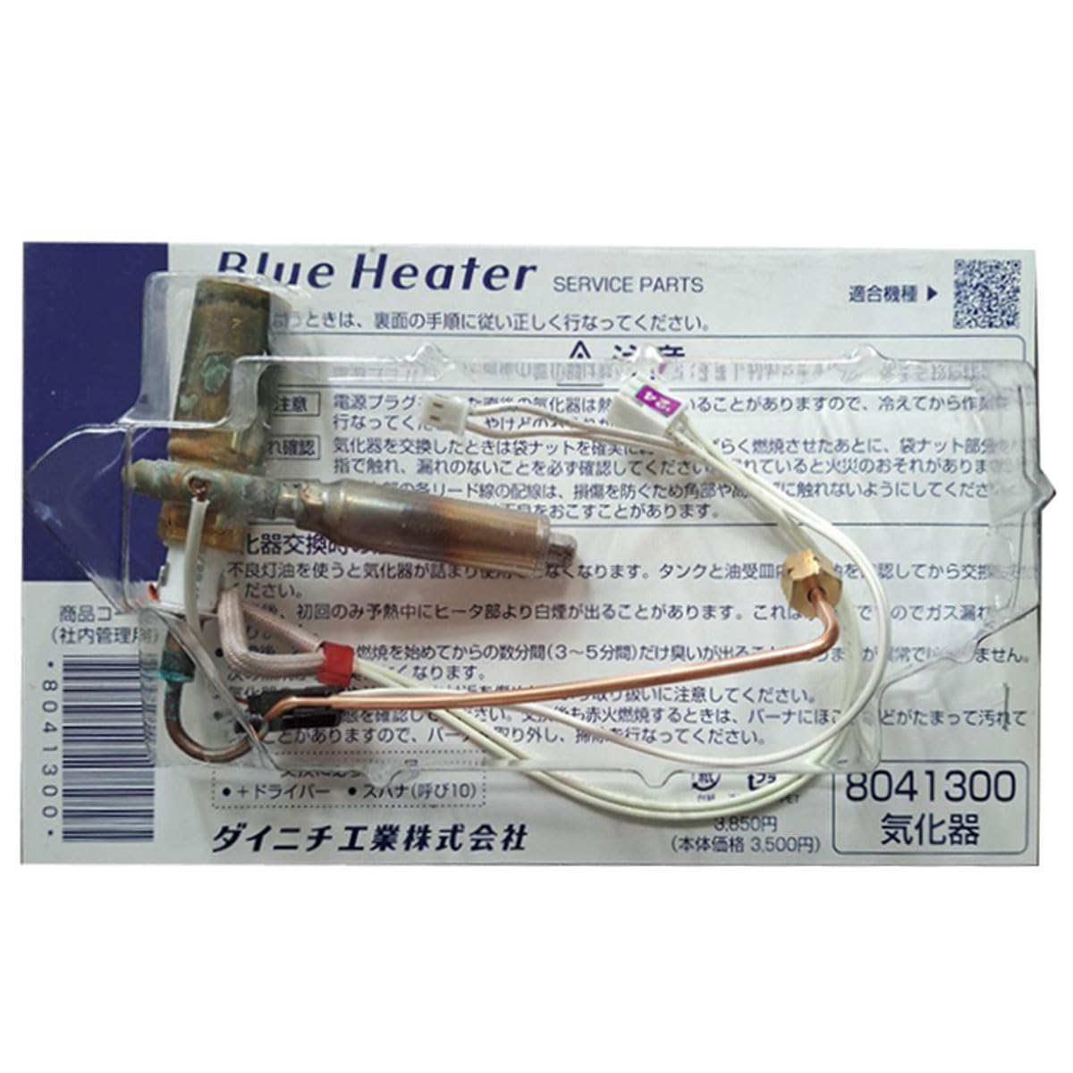 Amazon | ダイニチ工業 8041300 気化器 石油ファンヒーター ブルー