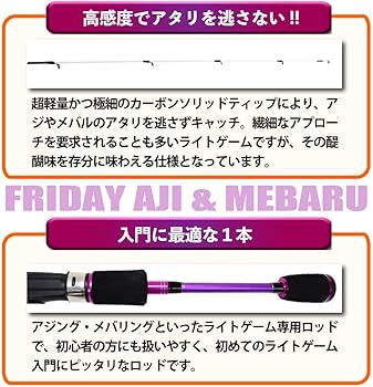 Amazon | おり釣具 アジング・メバリング入門 ロッド (MJ-682