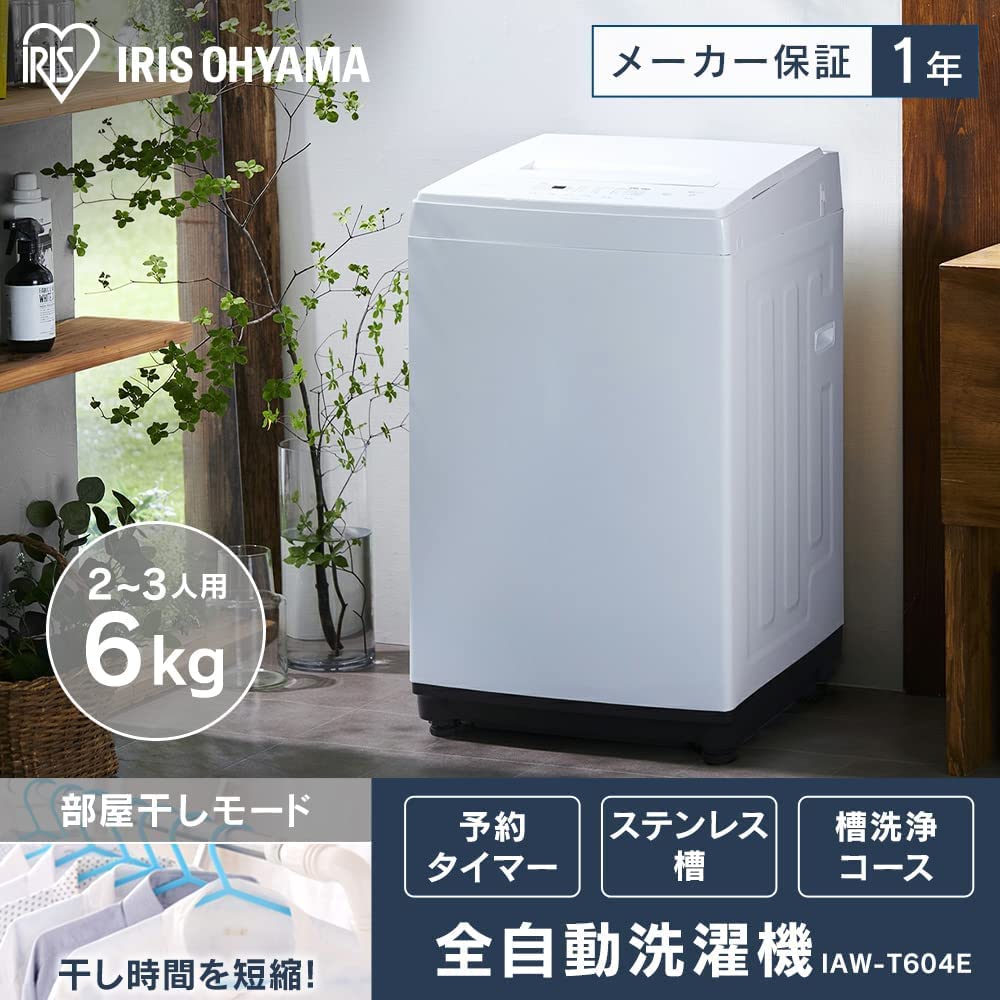 Amazon | アイリスオーヤマ 【新生活2点セット買い】 冷蔵庫 142L +