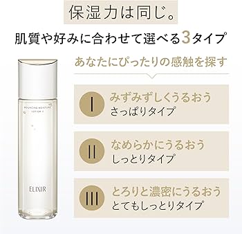 Amazon | ELIXIR エリクシール リフトモイスト エマルジョン SP 2