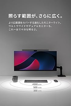 Amazon.co.jp: BenQ ScreenBar Pro モニターライト/輝度．色温度調整