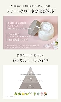 Amazon.co.jp: N organic Bright 美白スキンケアセット [医薬部外品