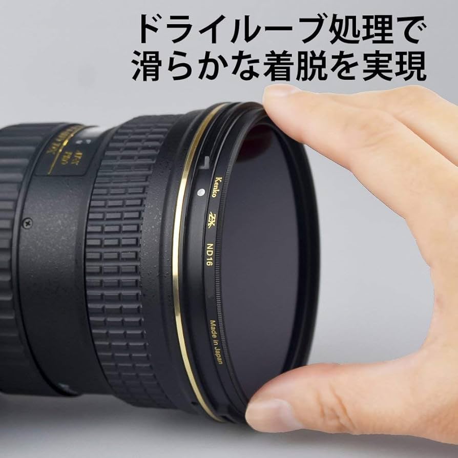 Amazon | Kenko NDフィルター ZX ND16 72mm 光量調節用 絞り3段分減光
