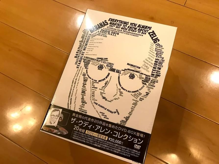 Amazon.co.jp: ザ・ウディ・アレン・コレクション(20枚組) (初回生産
