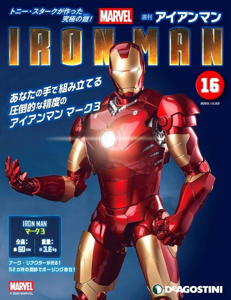 Amazon.co.jp: アイアンマン 16号 [分冊百科] (パーツ付) : Japanese Books