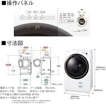 Amazon | シャープ ドラム式 洗濯乾燥機 ES-S7F-WL ヒーターセンサー