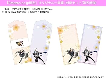 Amazon.co.jp: 【Amazon.co.jp限定グッズセット付き】刀剣乱舞無双