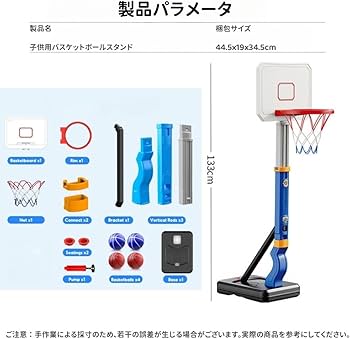 Amazon | SOLLENTバスケットゴール 子供用スタンド バスケットおもちゃ
