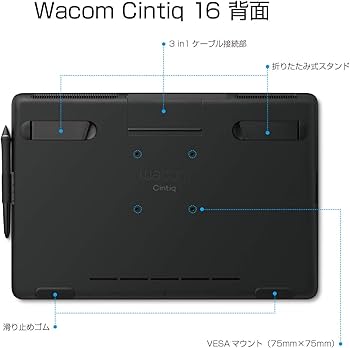 Amazon.co.jp: 【Amazon.co.jp限定】ワコム 液タブ Wacom Cintiq 16