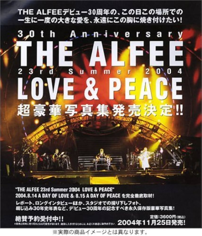 THE ALFEE LOVE & PEACE 「アルフィー ラブ&ピース」 | 小野 緑, 花井