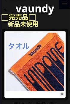 Amazon.co.jp: バウンディ Vaundy タオル バウンディ ライブグッズ
