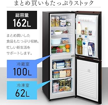 Amazon.co.jp: アイリスオーヤマ 冷蔵庫 162L 静音 省エネ ノンフロン