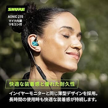 Amazon.co.jp: SHURE シュア イヤホン AONIC 215 有線 マイク付き