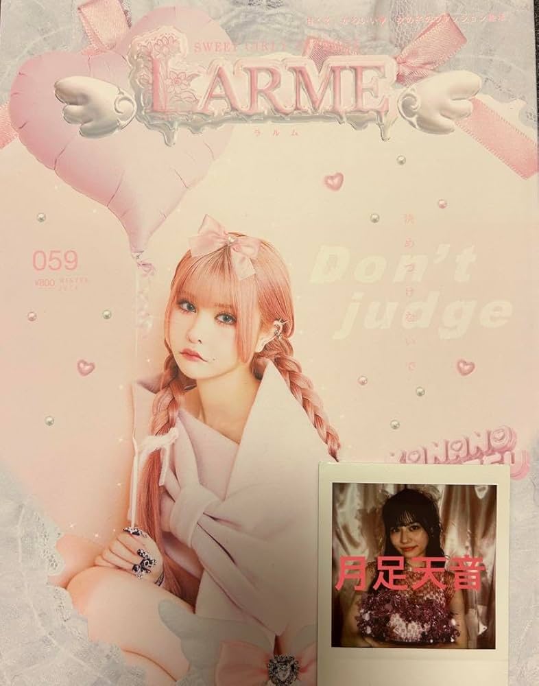 Amazon.co.jp: LARMEラルム2024年2月号 月足天音チェキ付き EAWX