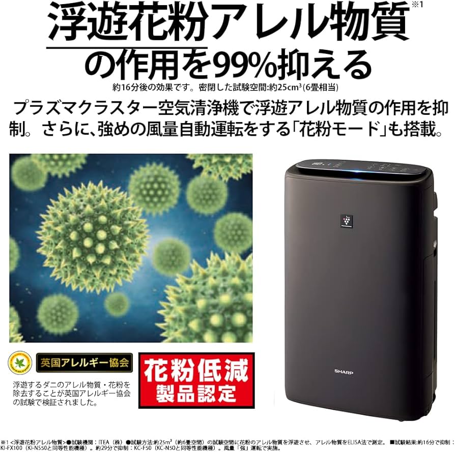Amazon | シャープ 加湿 空気清浄機 プラズマクラスター 25000 ハイ