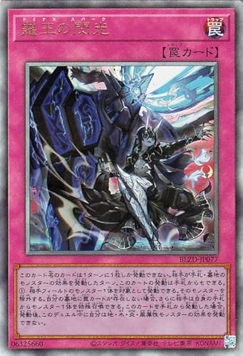 開封結果】BLAZING DOMINION【3箱】 - ジェネクスと歩む遊戯王日記