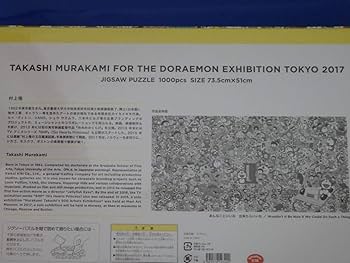 Amazon.co.jp: 2017 ドラえもん展 六本木 ジグソーパズル 1000pcs size