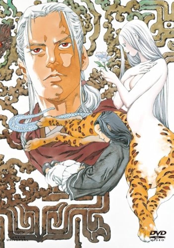 Amazon.co.jp: 十二国記 DVD BOX 2 「風の海 迷宮の岸」 : 釘宮理恵