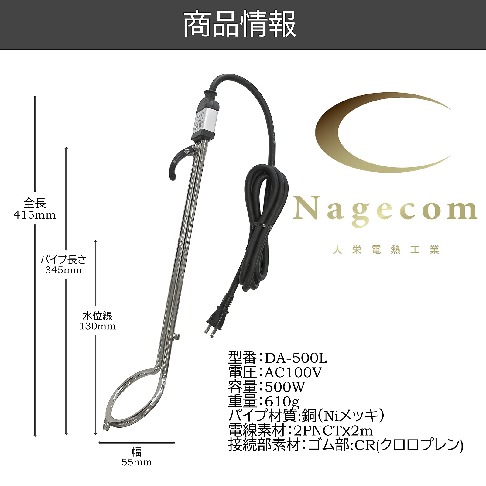 Amazon.co.jp: 【Nagecom 大栄電熱】 パイプヒーター DA-500L（415mm
