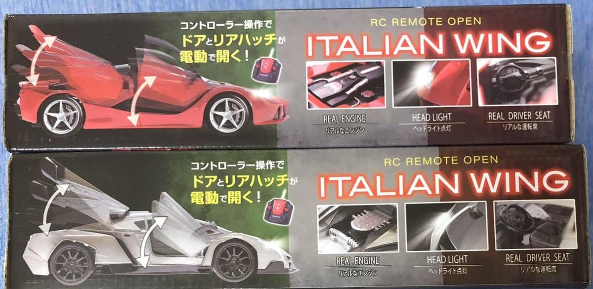 Amazon.co.jp: 2種セット ラジコン ITALIAN WING RED gun metallic