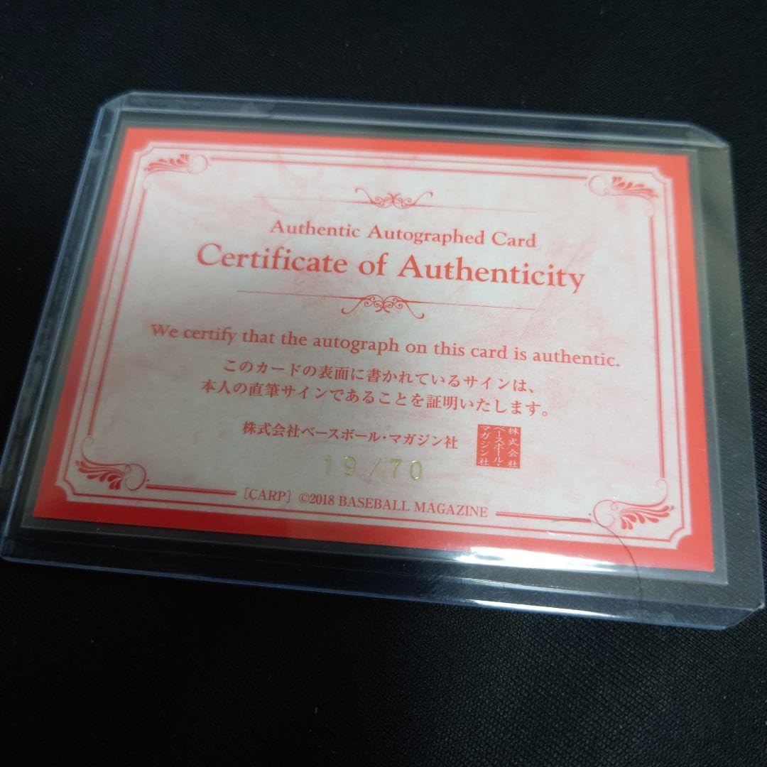 Amazon.co.jp: 2018bbm 西川龍馬 直書き 70枚限定 直筆サインカード